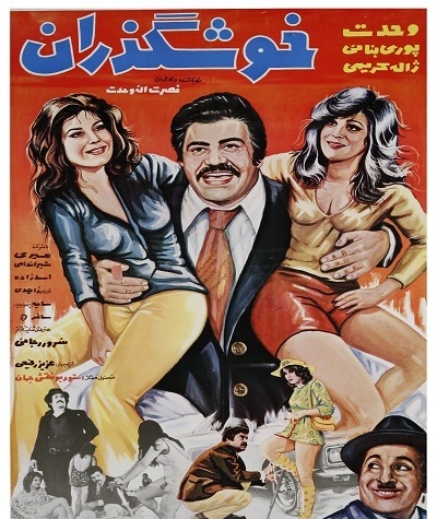 دانلود فیلم خوشگذران