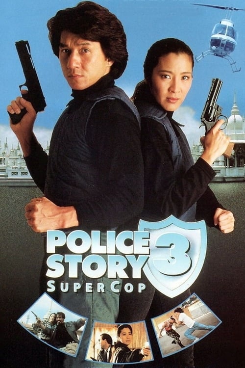 دانلود فیلم Police Story 3: Supercop – داستان پلیس ۳: ابر پلیس