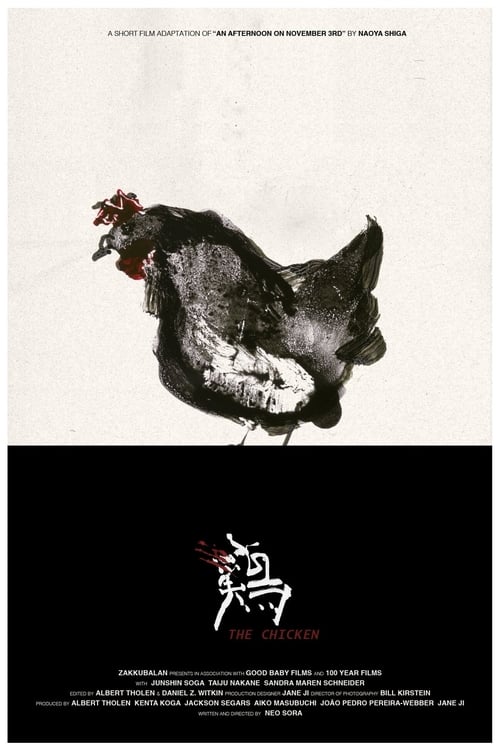 دانلود فیلم The Chicken – جوجه