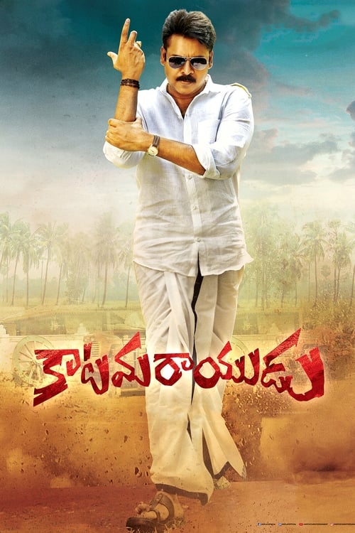 دانلود فیلم Katamarayudu – کاتاما